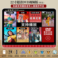 SAST老人看戲音響機(jī)跳廣場(chǎng)舞視頻高清播放器大屏幕專用收音機(jī)電視唱戲 22吋超清DVD版+送【128GU盤 內(nèi)置2807 標(biāo)配