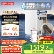 京東京造凈水器家用凈水機(jī)0阻垢劑靈犀1200GProMax 低鈉寶寶水 陶氏RO母嬰級(jí)直飲機(jī) 觸控屏顯龍頭 凈飲機(jī)