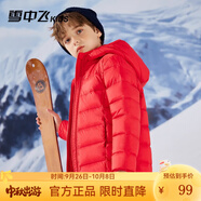 雪中飛（SNOWFLYING）兒童輕薄羽絨服男童保暖防寒新款童裝中大童女童薄款冬外套 中國紅 150