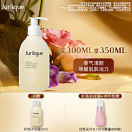 茱莉蔻（Jurlique）檸檬天竺葵香活力沐浴露300ML 沐浴液深層清潔保濕  