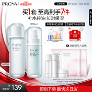 珀萊雅（PROYA）水動力護膚品套裝女補水保濕水乳套裝面霜送女友生日禮物 【兩件套】水+乳