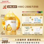惠氏（Wyeth）啟賦蘊(yùn)淳A2進(jìn)口HMO較大嬰兒配方奶粉2段（6-12月）810g*6罐