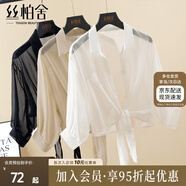 絲柏舍短款薄款空調(diào)衫女2025夏裝新品下擺系帶打結(jié)七分袖外套