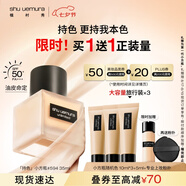 植村秀【第2代】小方瓶粉底液594 35ml 遮瑕持久不暗沉 生日禮物送女友