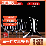 語(yǔ)森憶紅酒杯套裝家用6祇裝大號(hào)水晶葡萄酒醒酒器歐式玻璃2個(gè)一對(duì) 愛情海水晶杯+醒酒器 360ml 6個(gè)