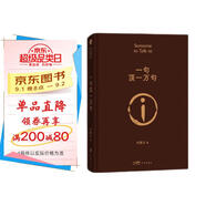 【專享劉震云印簽現(xiàn)貨】 一句頂一萬句   茅盾文學(xué)獎獲得者劉震云作品  一日三秋 一地雞毛書香節(jié) 閱讀狂歡節(jié) 文學(xué)小說 一句頂一萬句正版書 發(fā)書評贏免單