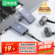 畢亞茲 USB轉(zhuǎn)3.5mm外置聲卡轉(zhuǎn)換器免驅(qū) 筆記本電腦臺式機(jī)接3.5mm音頻耳機(jī)麥克風(fēng)音響轉(zhuǎn)換器外接獨(dú)立聲卡