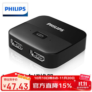 飛利浦（PHILIPS）HDMI2.0雙向切換器二進一出4K60Hz2K120Hz高清視頻分配器1分2分屏電腦顯示器接電視投影儀雙屏