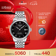 天梭（TISSOT）手表 力洛克系列男表 瑞士自動(dòng)機(jī)械男士鋼帶腕表七夕禮物送男友