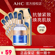 AHC臻致奢潤黃金錫紙蒸汽面膜 B5補(bǔ)水保濕護(hù)膚品禮物送女生 黃金蒸汽面膜1盒