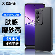 酷樂鋒【膚感|抗指紋】適用OPPOA6i手機殼/保護套A6i保護套磨砂軟殼鏡頭全包簡約親膚淡化指紋外背殼