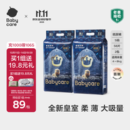 babycare皇室獅子王國弱酸紙尿褲bbc寶寶尿片夏季超薄透氣嬰兒尿不濕尿片 S碼 - 2包 116片 【體重4-8KG】