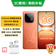 vivo iQOO Z10 Turbo+ 8000mAh超薄藍海電池 天璣9400+ 自研電競芯片Q2 144Hz光域護眼屏  燃 12GB+512GB 藍牙耳機套裝版 碎屏險+365天店鋪延保