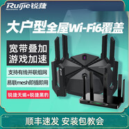 RUIJIE[順豐]銳捷天蝎路由器星耀X60 Pro+黑豹套裝電競全屋WiFi覆蓋家用千兆WiFi6無(wú)線(xiàn)2.5G口聚合雙WAN寬 工程師在線(xiàn)安裝指導 標準配置