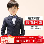 羅蒙兒童西裝套裝2025新款男童主持人花童中大童鋼琴畢業(yè)演出服禮服狂 四件套上衣褲子加絨襯衫領結 130