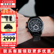 西鐵城（CITIZEN）男表藍(lán)天使一代二代三代空中之鷹光動(dòng)能藍(lán)寶石自動(dòng)對(duì)時(shí)男士手表 AT8265-81E