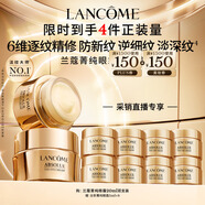 蘭蔻菁純眼霜20ml雙瓶滋潤淡紋潤澤緊致護(hù)膚品套裝七夕情人節(jié)禮物