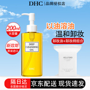蝶翠詩(shī)（DHC）橄欖卸妝油臉部溫和深層清潔不油膩敏感肌可用 卸妝油200ml+卸妝棉套裝