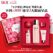 SK-II神仙水75ml精華sk2水乳化妝護膚品套裝禮盒skii七夕情人節禮物女