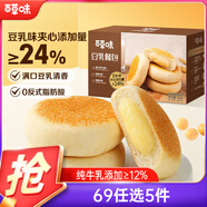 百草味豆乳餐包360g/箱裝營(yíng)養早餐代餐面包糕點(diǎn)點(diǎn)心休閑零食