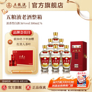 五糧液【超級會員周】五糧液老酒 56%vol 500mL 6瓶