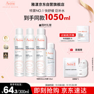 雅漾（Avene）舒泉噴霧300ML*2補水保濕爽膚柔膚濕敷化妝水舒緩敏肌大噴禮物