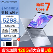 戴爾(DELL)筆記本電腦靈越16Pro/Plus 7640高性能16英寸全能本剪輯設(shè)計(jì)游戲辦公女大學(xué)生手提超輕薄本 【旗艦版16寸】 Core7 240H 2.5k屏 【90%用戶首選】16G內(nèi)存1