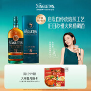 蘇格登【佘詩曼同款】18年單一麥芽威士忌洋酒700ml高地產(chǎn)區(qū) 中秋節(jié)送禮