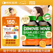 萃益維維生素C500mg咀嚼片300粒*2套裝增強抵抗力天然無糖vc澳洲