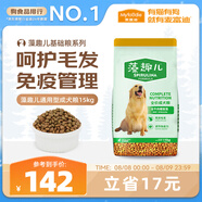 麥富迪狗糧 藻趣兒狗糧成犬糧牛肉螺旋藻 均衡營養(yǎng)15kg/30斤