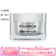菲洛嘉（Filorga）全系列面部護膚新肌賦活面霜50ml