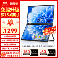 雕塑家15.6英寸雙屏便攜式顯示器可折疊 筆記本電腦副屏外接辦公炒股游戲電腦擴展屏幕大屏三屏 MF156LA