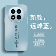 揚聚特適用小米紅米Note15Pro+手機殼Redmi Note15Pro+新款保護套硅膠軟邊硬殼磨砂全包防摔高級外殼男女 遠峰藍【諸事皆順】 紅米Note15Pro+