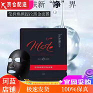 花詩娜花詩娜HUASHINA花詩娜滋養(yǎng)美肌補(bǔ)水嫩白專柜系列 瑩潤(rùn)煥顏面膜  五十片黑