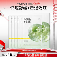 羽素積雪草面膜修護敏感肌清爽曬后補水保濕舒緩復熬夜B5修復
