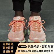 阿迪達斯男女鞋新款4D 1.0運動鞋輕便緩震耐磨透氣跑步鞋海外直郵 FW6838 46