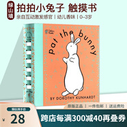 現貨 英文原版 Pat the Bunny 拍拍小兔子 經典兒童讀物 觸摸書 嬰幼香味玩具書 1-3-5歲 盒裝 親子互動書 英文帶插圖 綠山墻