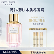 雅詩蘭黛典藏香水（薄沙檀影）40ml木質(zhì)花香調(diào)化妝品禮盒生日禮物送女友