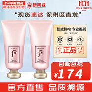 后（The history of Whoo） 洗面奶180ml泡沫潔面乳女男氨基酸潔顏膏深層清潔去角質(zhì)去痘黑頭 水妍洗面奶*2瓶 360ml