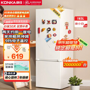 康佳183升小冰箱小型家用出租房辦公室宿舍雙開(kāi)門(mén)兩門(mén)雙門(mén)二門(mén)電冰箱節能省電低音白色BCD-183GB2SU