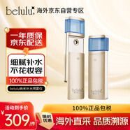 belulu美露露納米噴霧儀手持便攜補水美容儀臉部保濕滋潤 生日禮物送女友 金色(不含精華液)