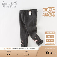 戴維貝拉（DAVE＆BELLA）兒童加絨打底褲女童休閑褲小童褲子洋氣女寶寶長(cháng)褲秋裝新款童褲 深麻灰【現貨】 110 cm（建議身高100-110cm）