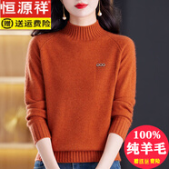 恒源祥高檔純羊毛衫女半高領(lǐng)加厚毛衣女冬季品牌大碼媽媽保暖羊毛打底衫 桔色 S