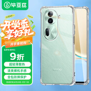 畢亞茲適用oppo reno11手機(jī)殼 Reno11保護(hù)套 全包超輕薄散熱四角防摔氣囊透明軟殼防摔后外殼 JK610透明