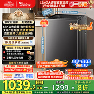 小天鵝（LittleSwan）波輪洗衣機(jī)全自動(dòng) 12公斤大容量 直驅(qū)變頻【TB12-1809DT】家電國家補(bǔ)貼20% 以舊換新 一級(jí)能效