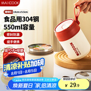 美廚（maxcook）湯杯湯罐早餐牛奶杯 便攜304不銹鋼保溫水杯飯盒 配勺吸管MCB0382