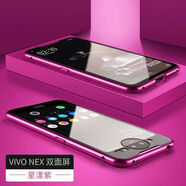 之宋雙面玻璃適用vivonex雙屏手機殼女款nex2雙面屏幕指紋版全包 NEX雙屏版紫色雙面玻璃