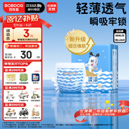 巴布豆（BOBDOG）小波浪拉拉褲XXXL24片（17kg以上）尿不濕 超薄透氣 干爽