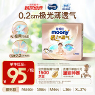 MOONY尤妮佳極上紙尿褲L36片(9-14kg)極光薄透氣散熱