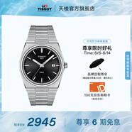 天梭（TISSOT）官旗 瑞士手表PRX超級玩家系列石英表男士腕表送男友七夕禮物 夜幕黑盤(pán)鋼帶T137.410.11.051.00